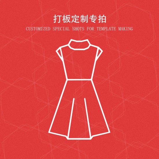 【 Exclusive Customization Link for Diyun 】 For details on custom pattern making based on samples or drawings, please consult the online customer service 【 Exclusive Customization Link for Diyun 】 For details on custom pattern making based on samples or drawings, please consult the online customer service
